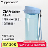 特百惠（Tupperware）茶韵500ML塑料杯男女士学生夏季运动水杯子户外便携大容量 冰水蓝