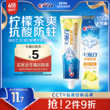 佳洁士3D炫白柠檬茶爽热销榜牙膏170g含氟清新口气京东自营