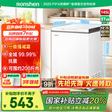 容声（Ronshen）145升减霜小冰柜家用冷藏冷冻转换卧式冷柜一级能效节能省电母乳小冰箱BD/BC-145ZMSMB国家补贴