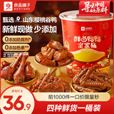 良品铺子零食大礼包送女友生日礼物休闲零食礼包整箱坚果肉干肉脯礼盒团购 【0防腐剂】鲜卤鸭鸭全家桶500g x1袋