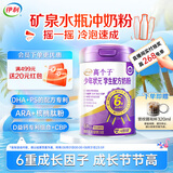 伊利高个子少年状元学生奶粉700g DHA  ARA 乳铁蛋白 青少年 考试营养