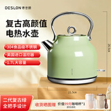德世朗（DESLON）恒温电热水壶烧水壶大容量家用复古电水壶煮茶开水壶 1.7L 【高性价比-速沸大容量】二代复古绿