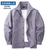 浩赢夏季纯棉工作服男套装薄款电焊工服防烫耐脏工地劳保服单上衣定制 灰色（上衣） 2XL (180) 145-160斤