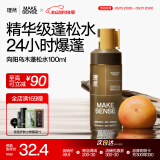 理然头发蓬松喷雾发胶定型喷雾蓬松水造型干发喷雾向阳乌木100ml 