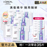 欧莱雅安瓶面膜第四代女补水保湿玻尿酸淡纹面膜多效修护舒缓护肤品免洗 【超值囤货】安瓶面膜30片+赠5片