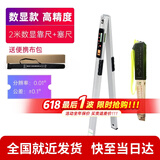 良测 数显靠尺2米铝合金垂直检测尺水平尺工程尺验收工具2米角度尺套装垂直度和水平度检验尺平整水平尺 2米数显靠尺+塞尺（测水平+垂直+平整度，测缝隙）