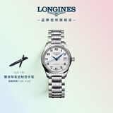 浪琴（LONGINES）瑞士手表 名匠系列 机械钢带女表 对表 L21284786