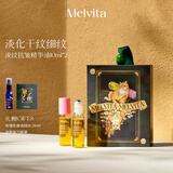 蜜葳特淡纹抗皱精华油浮梦双支眼油护肤礼盒10ml*2送女生礼物毕业送老师