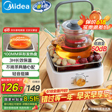美的（Midea）电陶炉电磁炉 家用煮茶器电池炉迷你小型简易  轻音低辐射 不挑锅具 围炉煮茶 国家补贴 HW08EF11