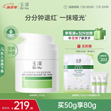 玉泽（Dr.Yu）皮肤屏障修护专研清透保湿霜50g（第二代）乳液面霜油敏肌