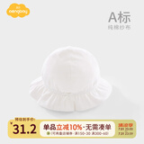 Aengbay昂贝 婴儿帽子夏季薄款新生儿遮阳帽可爱超萌防晒女宝宝婴儿帽 白色 0-6个月