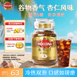 摩可纳（Moccona）5号经典中度烘焙冻干速溶黑咖啡100g 节日礼物荷兰进口 400次咖啡