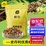 史丹利蛭石5L 扦插用颗粒养花用珍珠岩乌龟孵化专用营养土多肉月季