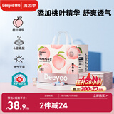 德佑婴儿一次性隔尿垫25*33cm80片桃桃装护理垫吸水不反渗