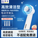欧乐B（Oral-B）成人电动牙刷P4000深度清洁牙龈按摩3D声波P系列圆头送男友送女友情侣礼赠生日礼物 适配刷头4支【去牙菌斑型】