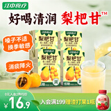 江中食疗梨杷甘益生菌发酵果蔬汁120ml*4盒 低糖款 儿童0添加枇杷清润梨汁
