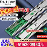 固特 GUTE不锈钢缓冲抽屉轨道阻尼静音滑轨三节导轨加厚滑道强承重 不锈钢反弹（免拉手） 加厚10寸=25cm