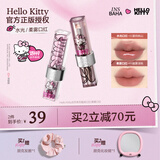 原色波塔（INSBAHA） Hello Kitty合作系列裸感柔雾盈润水光口红哑光镜面显色礼物 ＃03梅雨小町【水光】