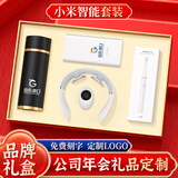 家之禮 年会礼品高端 伴手礼商务礼品定制logo实用电子礼物员工纪念奖品送客户保温杯随手礼高档 黑色-磨砂杯+颈椎按摩仪+小mi牙刷电源