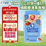 嘉宝（Gerber）婴幼儿辅食高铁香蕉草莓燕麦米粉 三段(8个月以上） 227g原装进口