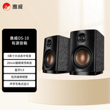 惠威（HiVi） OS-10有源音箱 蓝牙立体声电脑电视音响书架音箱 支持蓝牙同轴光纤线路输入