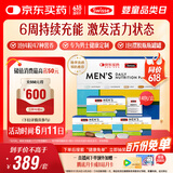 Swisse斯维诗 男士定制每日营养包 复合维生素玛咖氨糖奶蓟草 14袋*3盒