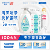 强生婴儿身体乳500ml润肤露保湿滋润+牛奶香皂125g*3肥皂洗护套装