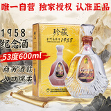 金门高粱 1958珍藏 清香型白酒 53度600ml单瓶装 商务宴请【招待送礼】
