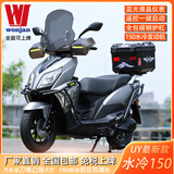 望江龙望江鈴木UY125踏板摩托车燃油车外卖拉货省油国四电喷150cc可上牌 150水冷凸镜款(CBS联动前后碟刹)