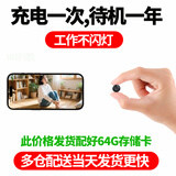 品术2025新款超清4K眼无线摄线头家用摄像头免插电手机远程小型监控器录音录像一体机夜视慑像头 新高清圆wifi版待机约一年+64G储存卡 1080P