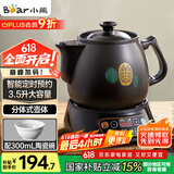 小熊（Bear）中药锅煎药壶 3.5L中药壶全自动熬药砂锅药罐中药煲电药壶电药锅 煲药熬药锅陶瓷JYH-B40Q1