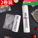 拜杰真空袋食品抽真空包装袋2卷装真空袋食品抽气压缩袋家用熟食粽子真空封口袋(25cm*5M+15cm*5M）