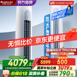 格力（GREE）空调 云逸Ⅱ 新一级能效 变频冷暖 自清洁 智能WiFi 大风量客厅立式柜机 家电国家补贴 以旧换新 2匹 一级能效 云逸柜机