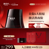 御泥坊东方黑参胶原紧致面膜70g 紧致保湿抗皱面膜 节日礼物