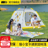 探险者（TAN XIAN ZHE）户外儿童帐篷全自动家庭速开野营加厚防晒防雨野外露营野餐帐篷 猫小宝时尚印花帐（3-5人款）