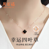 周百福【1000+门店】银幸运四叶草项链女士锁骨链吊坠生日送女友礼物