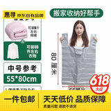 惠寻【已售2万销量】搬家打包袋装被子衣服收纳背心袋 中号【55*80cm】 5只试用装