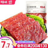 百草味猪肉脯 肉干肉脯休闲零食小吃 MJ 白芝麻猪肉脯100g