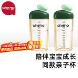 恩尼诺（aneno）牛奶杯宝宝直饮杯儿童水杯亲子喝水PPSU水杯喝奶贝雷帽幼儿园水杯 亲子杯【绿+绿】 330ml