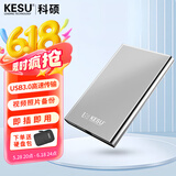 科硕（KESU） 移动硬盘大容量USB3.0 安全加密高速机械外接硬盘 尊贵金属-皓月银+硬盘包 500GB