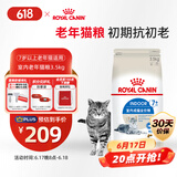 皇家皇家室内老年猫粮 S27 通用粮 7岁以上 3.5KG