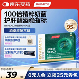 BYHEALTH汤臣倍健海外版奶蓟草醒肝片6片/盒 养肝净肝加班应酬