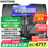 威斯汀（WESTDING）【国家补贴】家庭ktv音响套装唱歌全套设备家庭影院家用卡拉ok点歌机一体机音箱 【四只音箱】108四分频*4+397+K84+T9