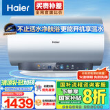 海尔（Haier）【JN3】60升电热水器 鲜活水3D巨能洗 国家补贴20% 9倍增容大水量终身免换镁棒家用储水式一级能效