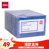 得力（deli）50只横式夹扣工作牌 证件卡套PP工作证员工牌厂牌公交卡套饭卡门禁地铁卡套带夹子学生胸牌蓝5742