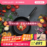 圈圈锅（CIRCULON）扭纹宝家用不粘锅煎锅平底锅牛排煎蛋电磁炉通用 28cm煎锅单锅