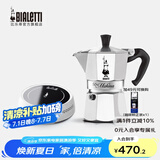比乐蒂（Bialetti）【百年品牌】摩卡壶 经典意式手冲咖啡壶家用浓缩手动咖啡机礼物 3杯份+2.0电陶炉(雅白色) 120ml