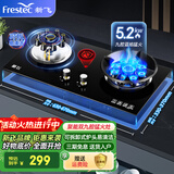 新飞（Frestec）燃气灶双灶家用煤气灶聚能猛火鸳鸯灶天然气台式嵌入式两用灶具大火力液化气炉具 猛火双九腔+防风聚能+可拆卸式炉头 管道天然气
