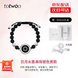 totwoo情侣手链闪光震动异地恋感应手链送女朋友生日礼物 520情人节礼物 【单款】水墨风串珠银色-太阳 520情人节礼物/女士手链