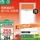 雷士（NVC）风暖浴霸双电机超薄卫生间暖风照明排气一体机浴室集成吊顶Y124